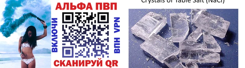 купить закладку  Донецк  Альфа ПВП Соль 