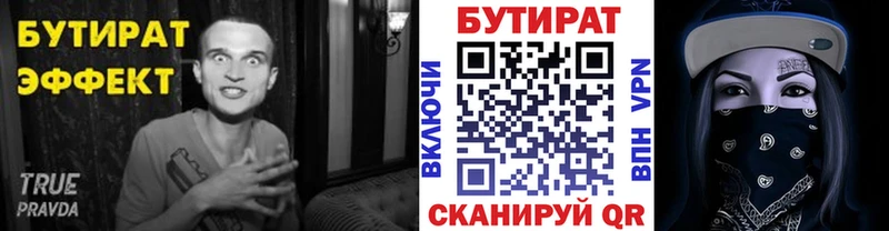 БУТИРАТ BDO  Донецк 