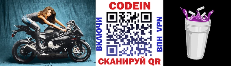 Кодеиновый сироп Lean Purple Drank  Донецк 