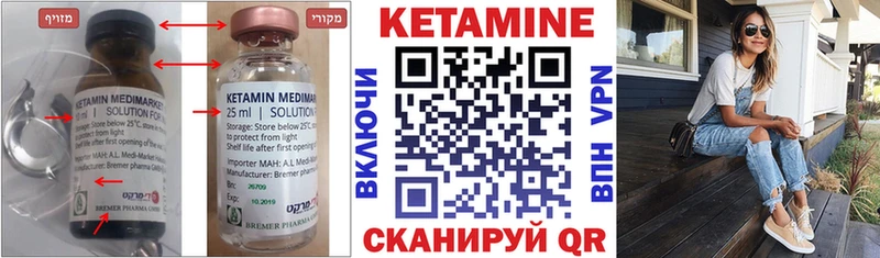 Кетамин ketamine  Донецк 
