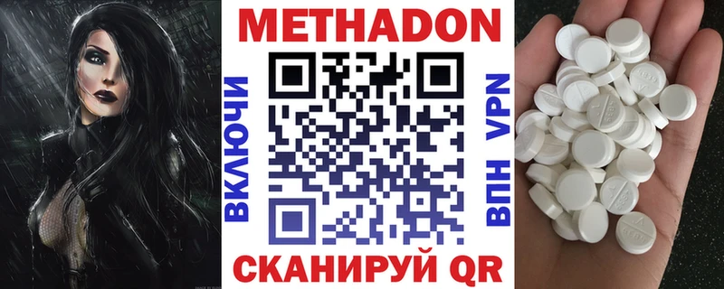 Метадон methadone наркотики Донецк